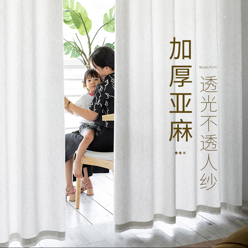 Japanese-style log wind linen curtains B&B living room bedroom light-transmitting cotton and linen semi-shading Japanese curtain cloth