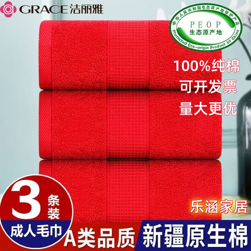 Jie Liya Red Towel Pure Cotton Thickened Wedding Gift Festive Birthday Banquet Face Wash Bath Red Towel Wholesale
