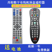 Peuqing Danyang Radio Remote control Black Danyang Interactive TV HD Cable set-top box Remote control