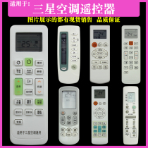 Apply Samsung Air conditioning Remote control ARC-410 1404 5 2218 DB93-11115R cabinet hangover