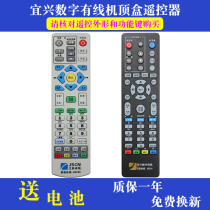 JSCN Jiangsu Cable Yixing Digital TV Remote control Black YXTV Yixing Guangdong-Electric set-top box remote control board