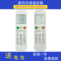  Suitable for Midea central air conditioning remote control RM12D BGF RM12BBGF RM12A BGF multi-duct machine