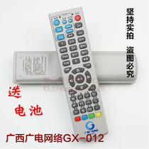 Guangxi GuangTV Network GX-012GX-015GX-018 Sannetcom Cable TV set-top box remote control