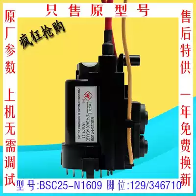 Leroy N21E8 Ace NT21M92 TV high voltage package BSC25-N1665 BSC25-N1609TCL color line