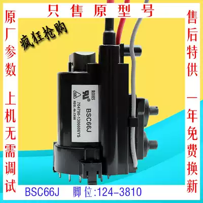 Brand new Changhong G2132 G2136K H2151K TV high voltage package BSC66J BSC62T2 color line