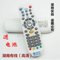  Hunan cable 3D high-definition cloud TV remote control Hunan Zhuzhou Changde Changsha radio and Television high-definition set-top box remote control