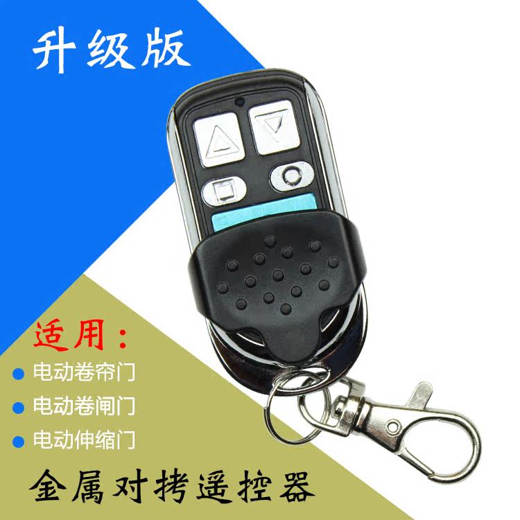 Electric garage door remote control shutter shutter door universal copy telescopic fence machine key handle 315 433