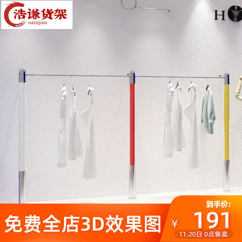 Stainless Steel Hanging Clothes Hanger Floor Clothing Store Display Rack Display Props Children's Clothing Women's Clothing Store Shelves Display of the Wall