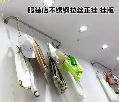 Children's clothing store clothing rack creative stainless steel clothing pole is hanging solid wall clothing store hanger display rack