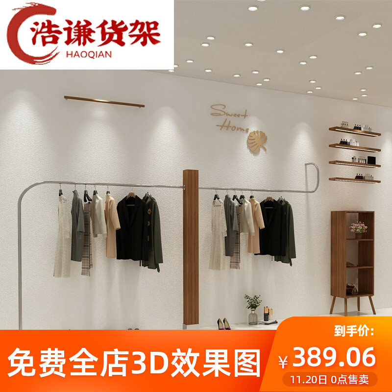 Multilayer Stainless Steel Upper Wall Shelve Clothes Rack Clothing Show Show Creative Solid Wood Floor Style Clothing Shop Furnishing Exhibition Cabinet
