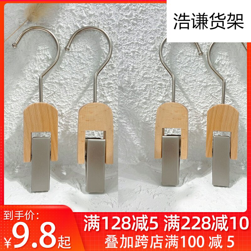 Clothing Store Props Mall Hotel Solid Wood Shoes Boots Hats Crystal Bags Containing Hooks Clips
