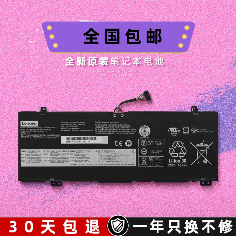 Lenovo original small new Air14-2019 L18M4PF3 Yangtian S550-14 L18C4PF4 computer battery