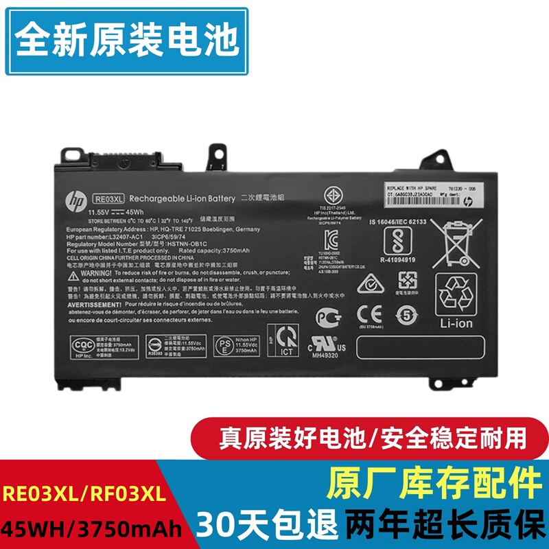 Original Hp Zhan 66 Pro a 15 14 G2/G3,13 G2 Second and Third Generation Rf03Xl Battery Original Hp Zhan 66 Pro a 15 14 G2/G3,13 G2 Second and Third Generation Rf03Xl Battery