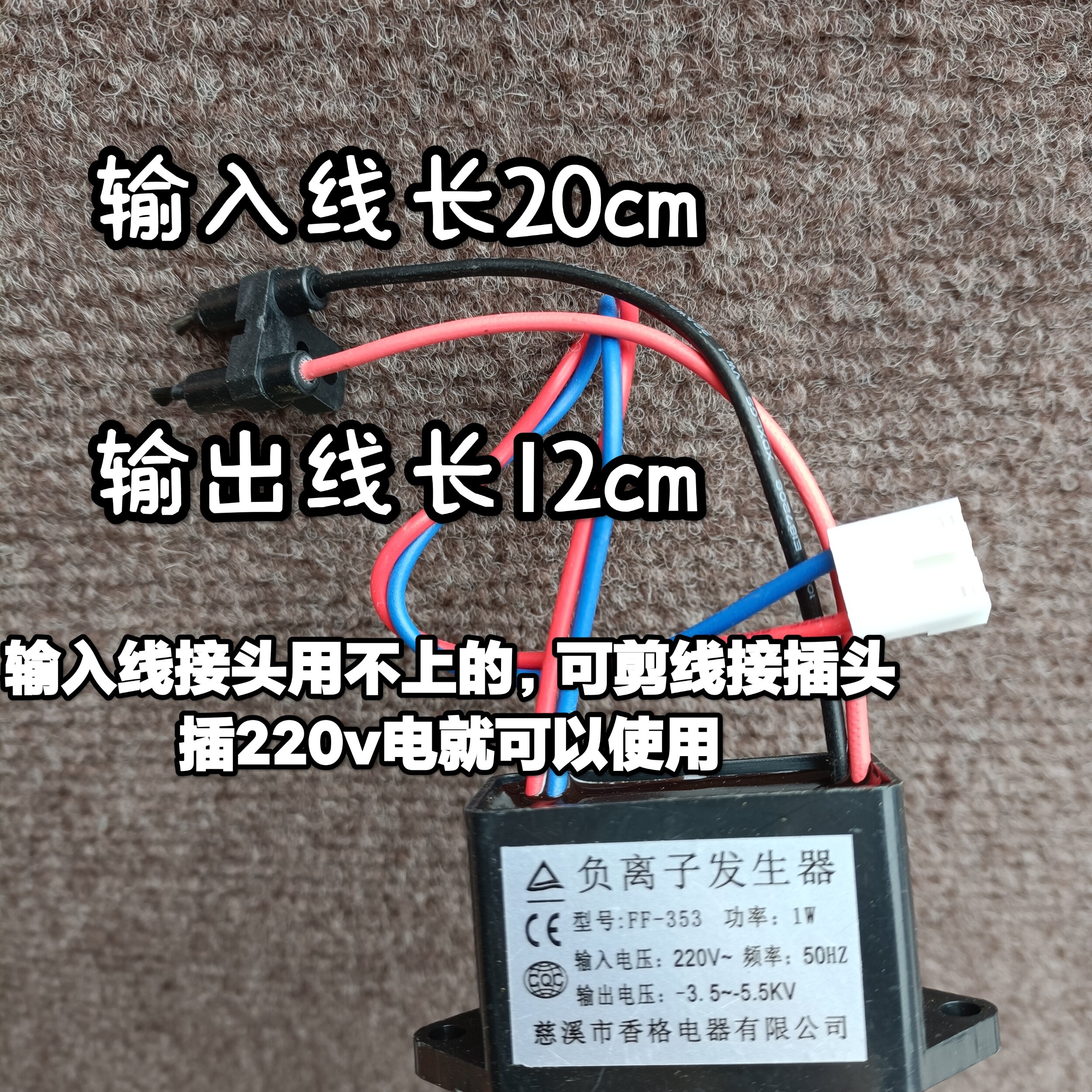 5V高压发生器半成品：打造清新空气的秘密武器