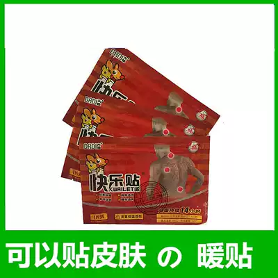 Skin stickers, warm stickers, waist and abdomen women's cold warm body stickers, foot joints, hot stickers, warm palms