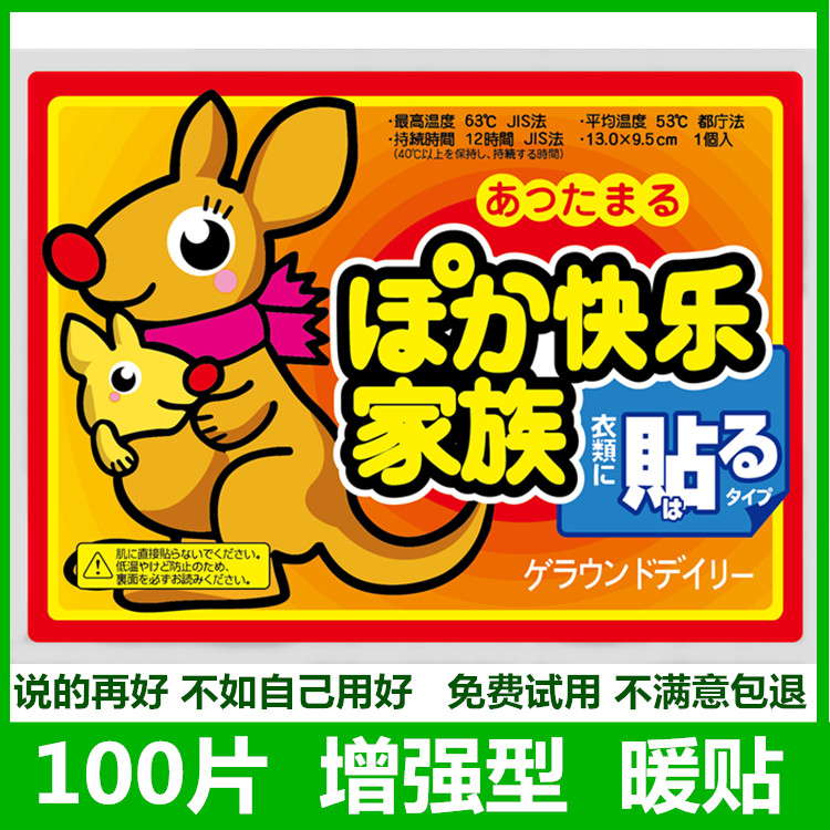 Earth kangaroo warm patch baby sticker 100 pieces of female waist and abdomen warming palace cold foot heat cold protection warm patch