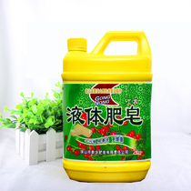 Gongnong soap 2kg pump Xinhua liquid soap easy bleaching Machine Laundry care home 4kg