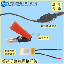 P80 cutting gun switch push micro switch Good example argon arc welding p80 cutting gun micro switch