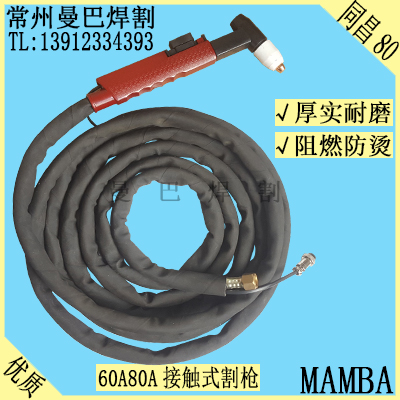 LGK80 plasma mutilation gun 60A80A plasma cutting gun LGK63 cutting gun fire - firewood cutting gun