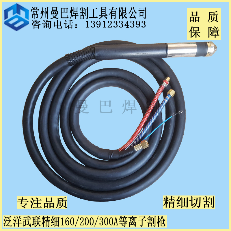 Huayuan 200A Cutting Gun 200A300A Cutting Gun Cyclone 200 Cutting Gun XF300A CNC Straight Handle Cutting Gun