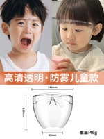 [HD FOG] Детский прозрачный наряд 1 -PEECK