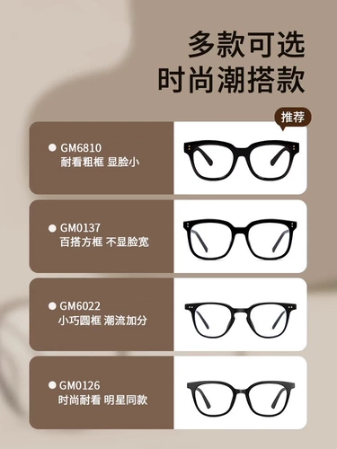 GM Black -Frame Glasses Женская миопия онлайн может быть оснащена простым лицом лица 2024 Новые очки рамки Большое лицо подходит