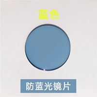 Синий анти -леток