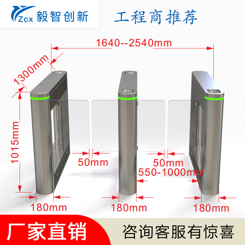 Speed door passage gate pedestrian passage access control system face recognition door supermarket entrance and exit automatic induction access control