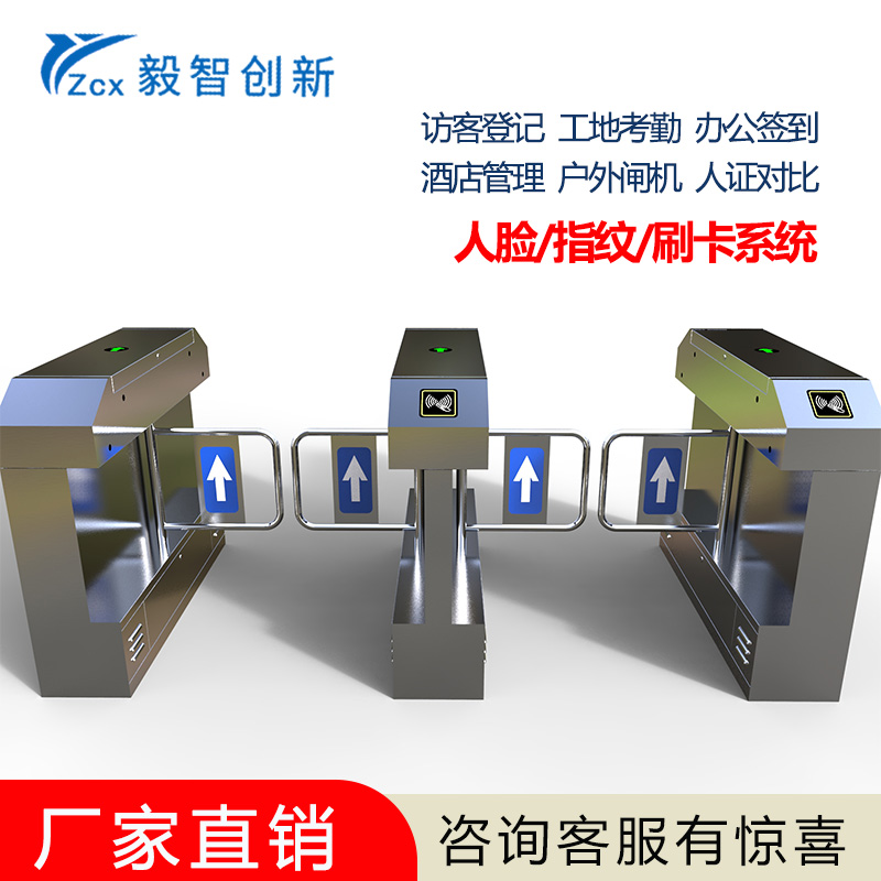 Community swing gate triple roller gate machine bridge type pedestrian access card swiping gate machine site staff safety channel access control system