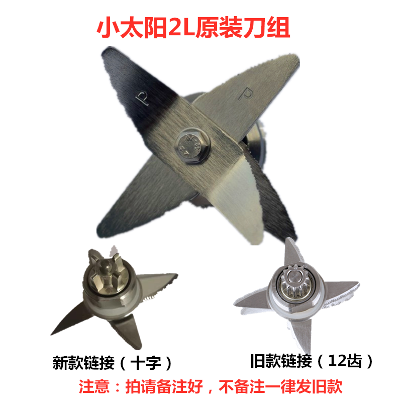 TM-767II knife set of small sun sand ice machine TM-767III 768 small solar blade group