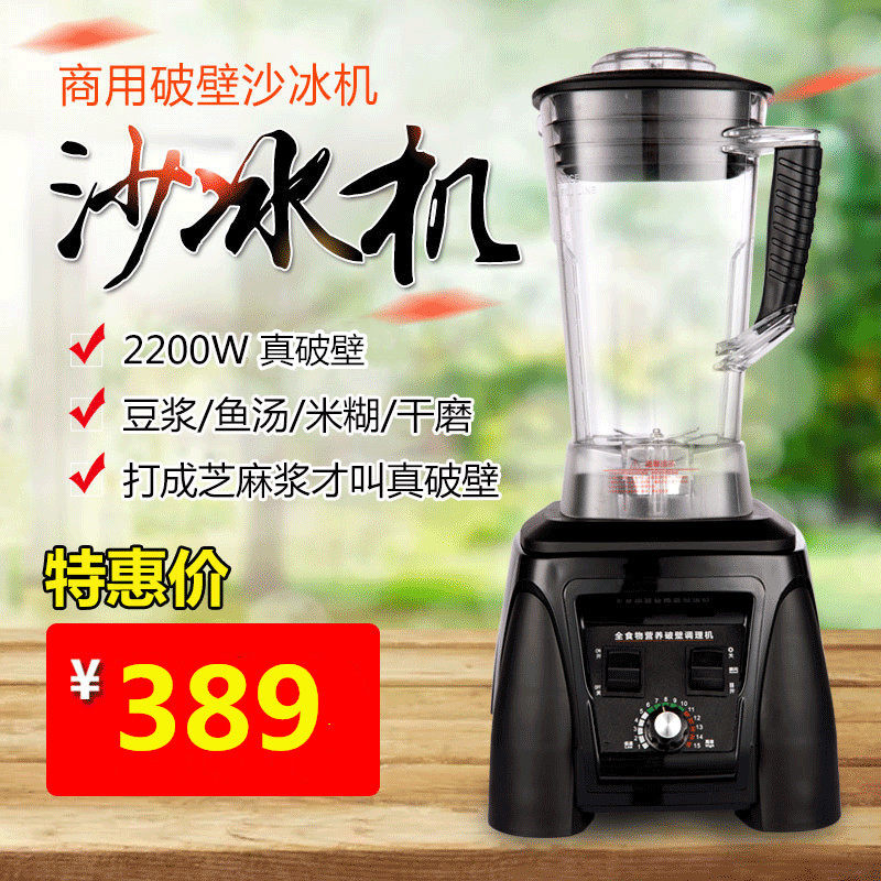 Lee Lai commercial smoothie machine milk tea shop smoothie machine home broken soymilk vegetable and fruit cooking machine Shaved ice machine
