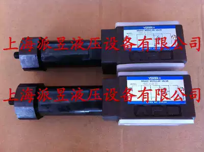 Original MBR-01-C-30 Japanese YUKEN stacked brake valve