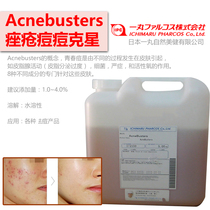 Japan a pill of nature acne acne acne acne shrinkage pores antibacterial skin care raw material 100g