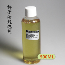 Imported natural coconut oil foaming agent handmade soap raw material DIY Amphoteric mild active agent 500ML