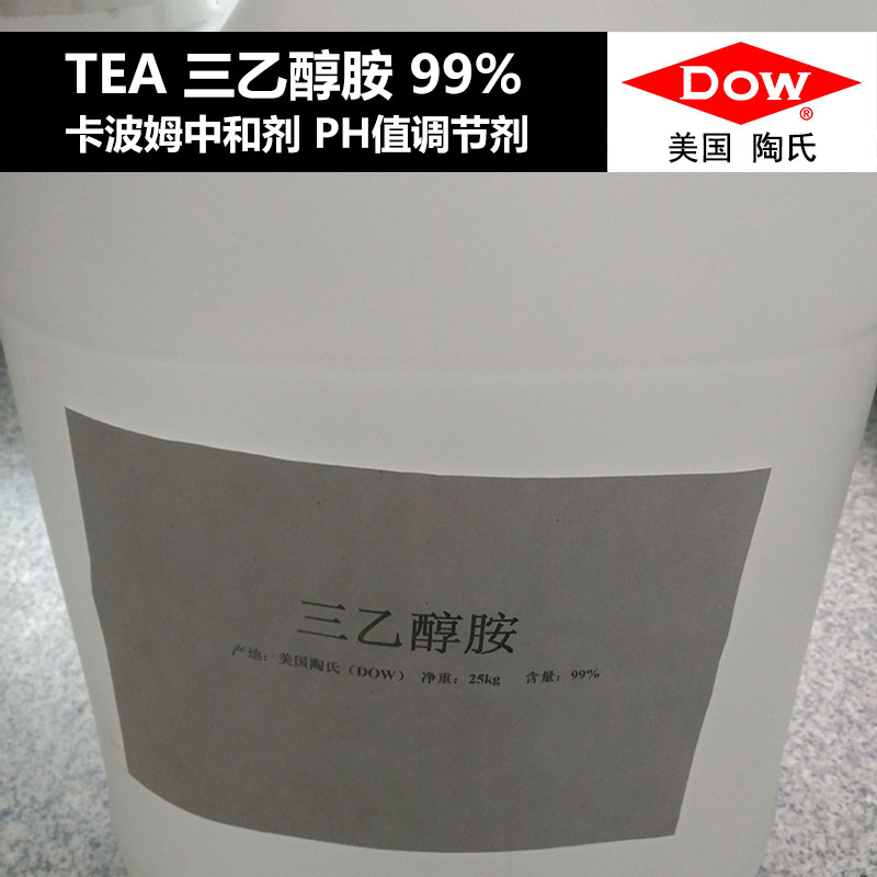 美國陶氏三乙醇胺 TEA 卡波姆中和劑 PH值鹼性調節劑 500g-Taobao
