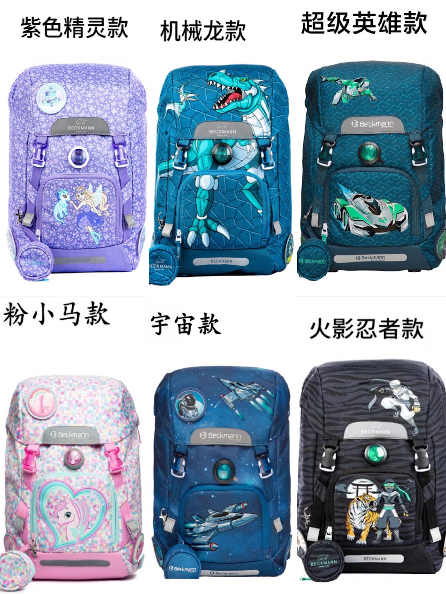 beckmann backpack