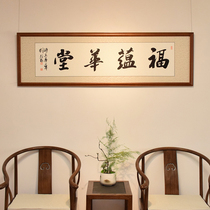 Fu Yun Huatang calligraphy and painting authentic living room home decoration works handwritten famous calligraphy custom bedroom study hanging