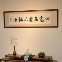 A wide heart is everywhere Taoyuan calligraphy and painting handwritten authentic paintings by famous artists office living room decoration celebrity works