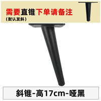 Высокая высота Slimper 17 см должно быть прямым конусом, пожалуйста, отметьте косой конус по умолчанию