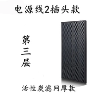 Третий слой модели с активированным углеродным фильтром