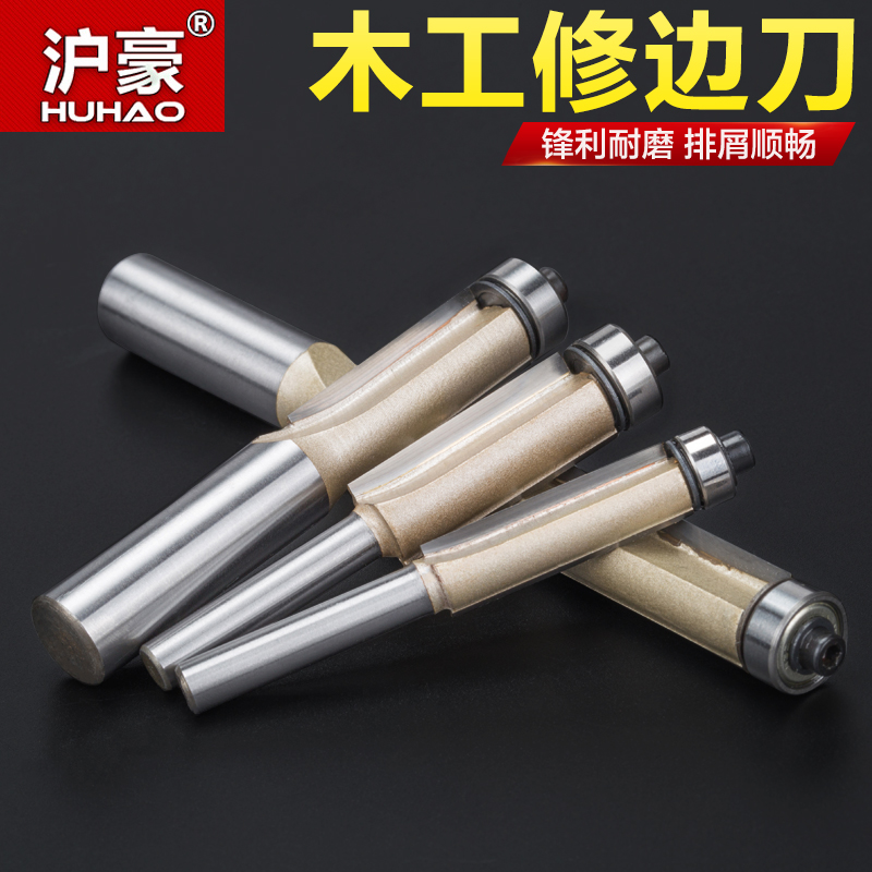 Huhao with bearing trimmer double-edged straight knife woodworking milling cutter trimmer cutter head Daquan machine engraving machine cutter