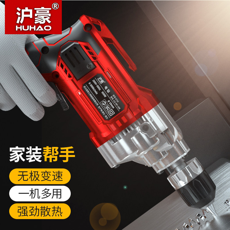 Huhao household electric drill electric drill multifunctional hardware tool electric drill electric screwdriver 220v electric drill electric drill