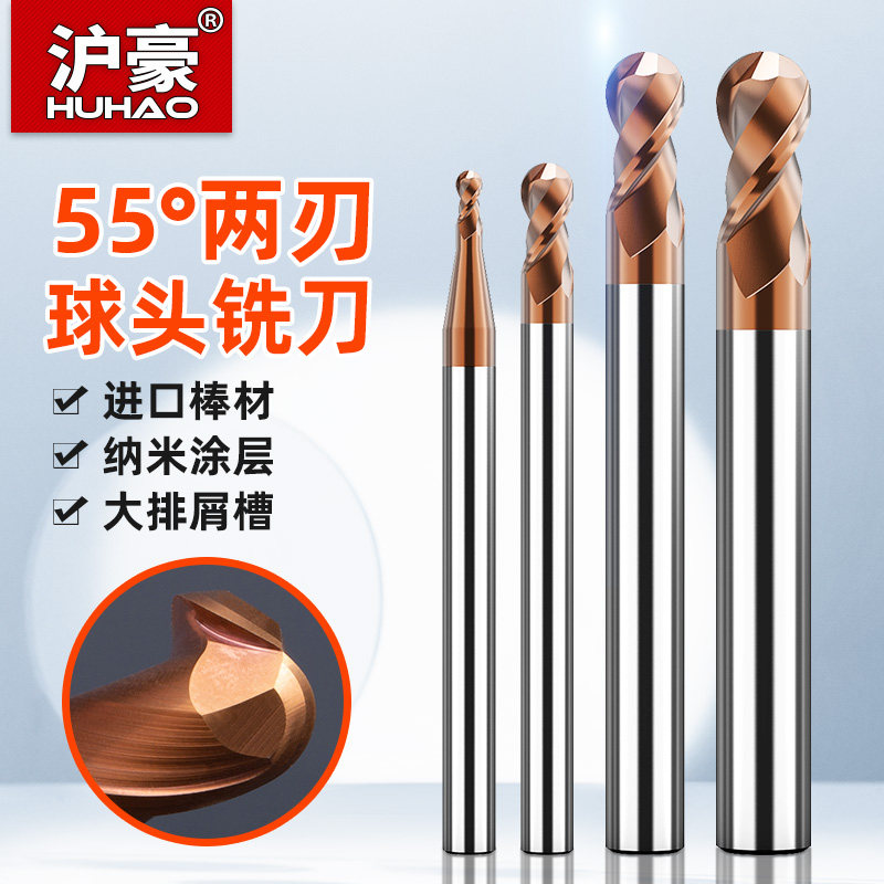 Huhao 55-degree coated tungsten steel ball head milling cutter alloy stainless steel special taper end mill CNC ball cutter ball type