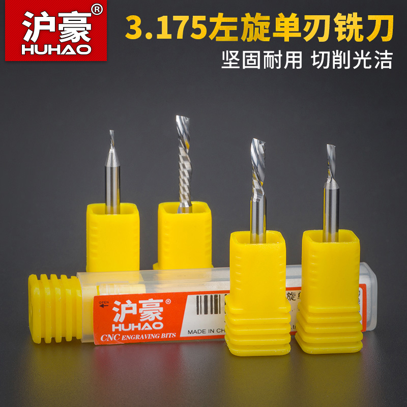 Shanghai Howe 3175 single edge milling cutter aluminum base plate aluminum with plastic computer numerical control engraving machine tool left spiral lower cut