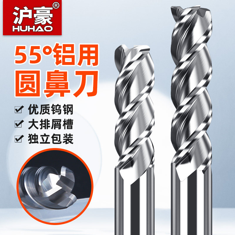 55-degree round nose knife high light aluminum with milling cutter 3-edge tungsten steel cemented carbide lengthened bull nose stand milling cutter numerical control cutter