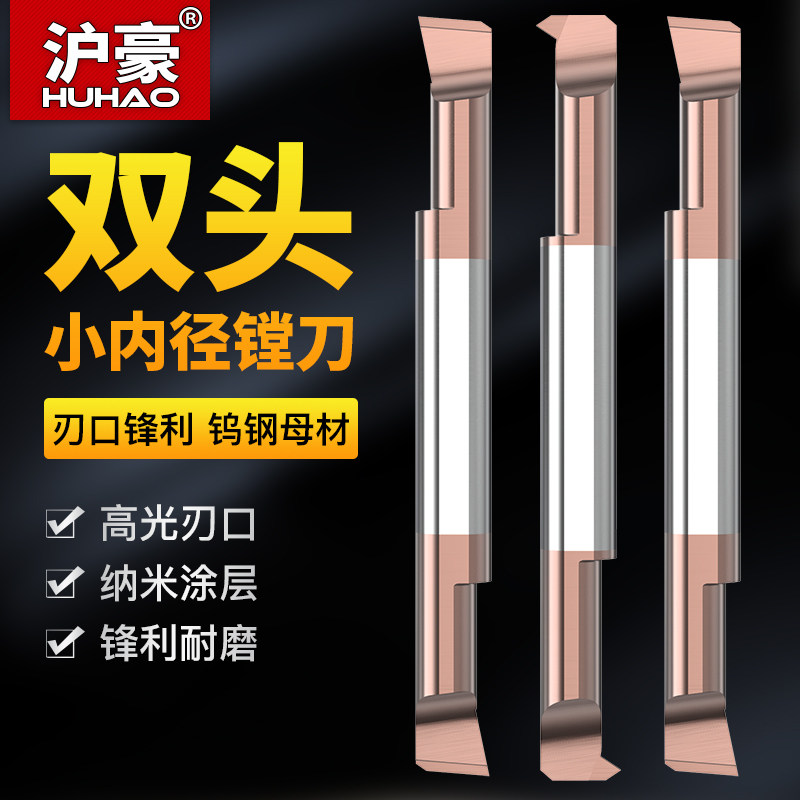 Shanghai how-to MMR MIR MNR Dual-head small hole boring cutter tungsten steel Trail anti-seismic inner hole Knife Cutter cutter set to do-Taobao