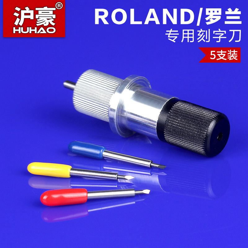 Lettering Knife Roland Lettering Knife Domestic Lettering Cutter Universal Knife Roland Knife High Quality