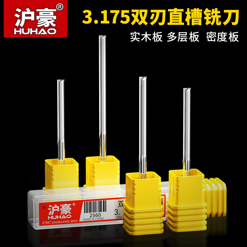 Huhao 3 175 double-edged straight groove milling cutter MDF cutter woodworking slotting straight cutter computer engraving machine cutter