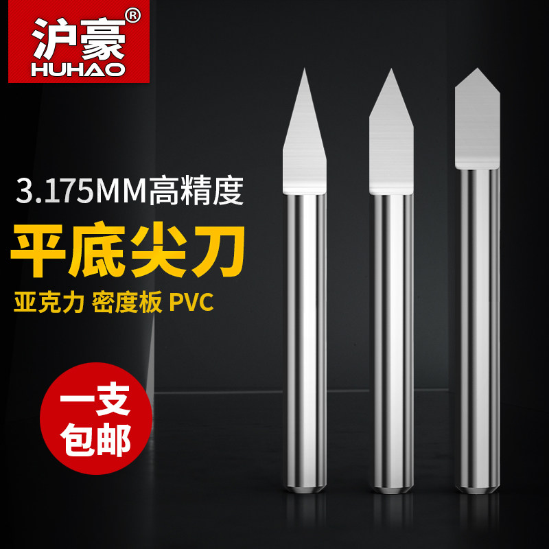 Shanghai Hao Tungsteel 3 175 flat knife advertising computer CNC Engraving Machine Woodwood carving tools