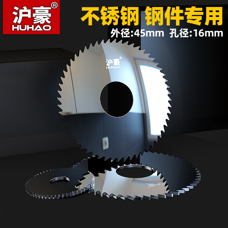 Huhao Integral alloy tungsten steel saw blade Stainless steel parts hard milling cutter outer diameter 45 hole diameter 16 thickness 0.2-5
